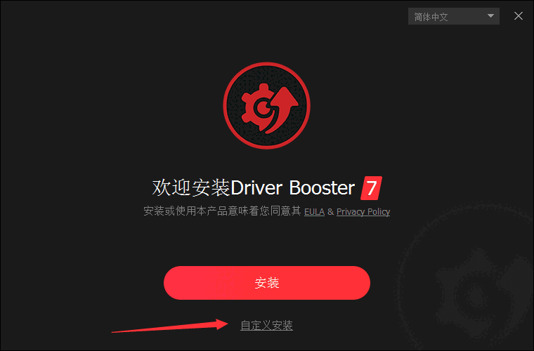 Driver Boosterv5.1.0.488