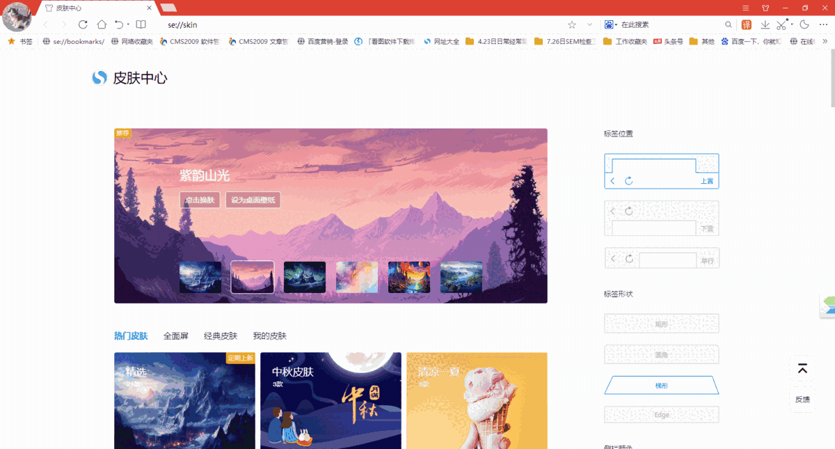 搜狗浏览器32位12.2.6056