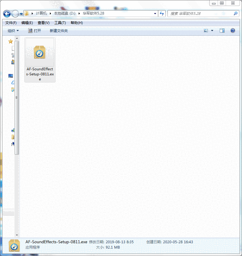 艾风直播音效助手电脑版