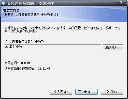 艾风直播音效助手电脑版