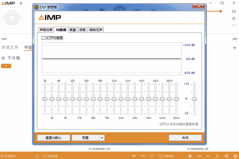 AIMP64位5.3.0.2533