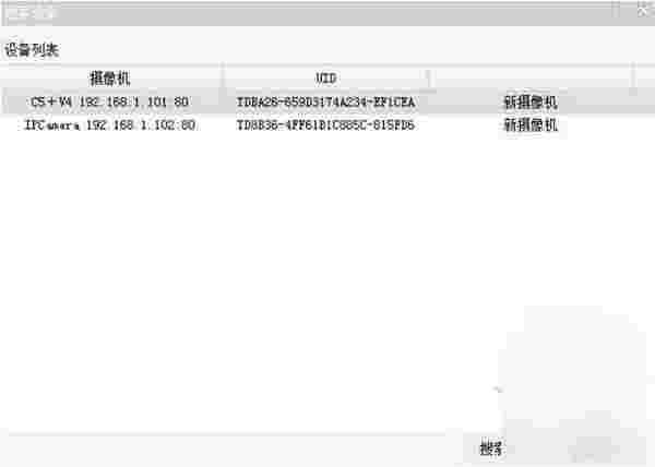 腾达网络视频监控平台v1.0