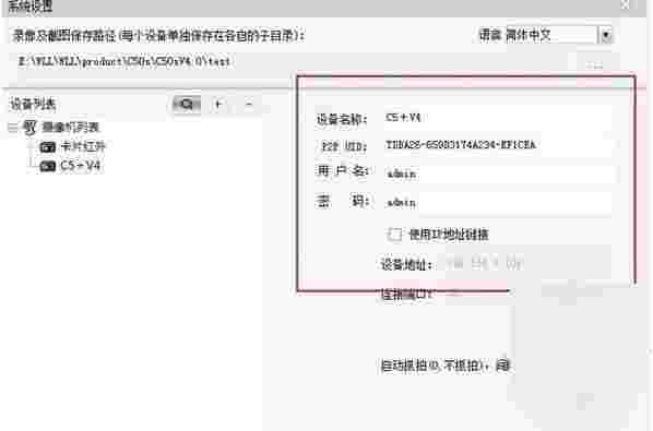 腾达网络视频监控平台v1.0