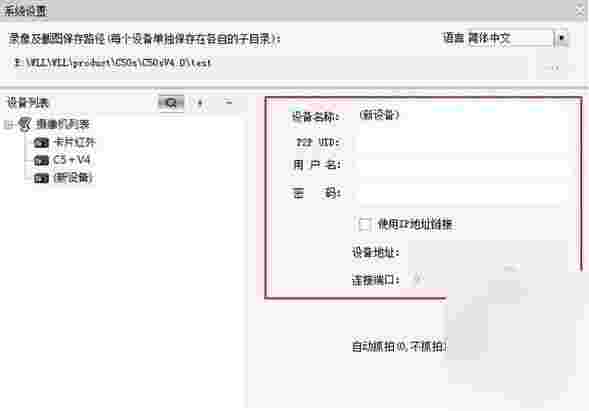 腾达网络视频监控平台v1.0