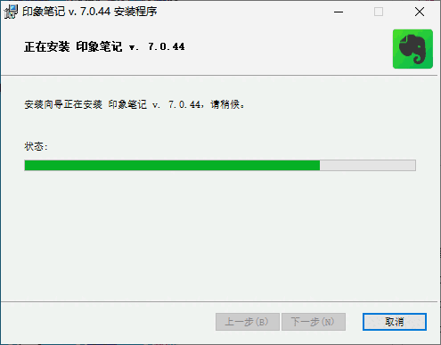 印象笔记v7.0.36.5627