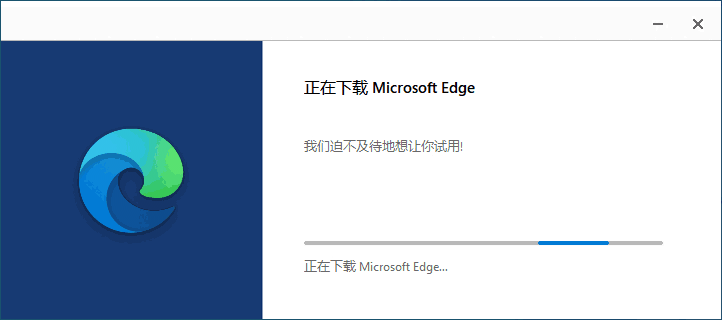 Edge浏览器1.3.195.45