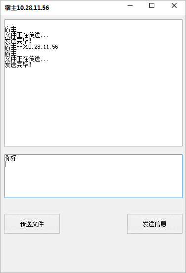 蒲公英内网传输工具v1.0