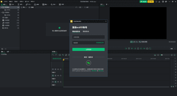 亮鱼剪辑免费版