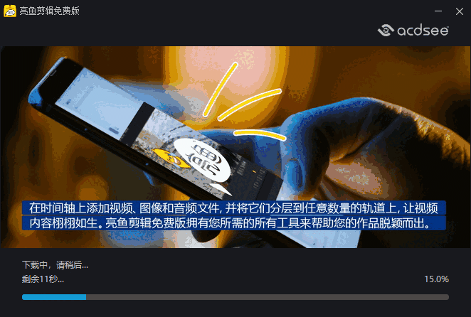 亮鱼剪辑免费版