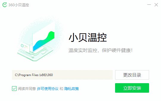 360小贝温控官网版