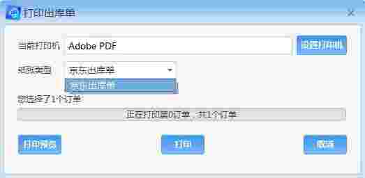 京麦工作台官方版