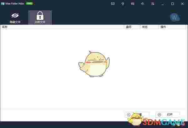 文件夹加密软件(Wise Folder Hider)v4.3.9.199