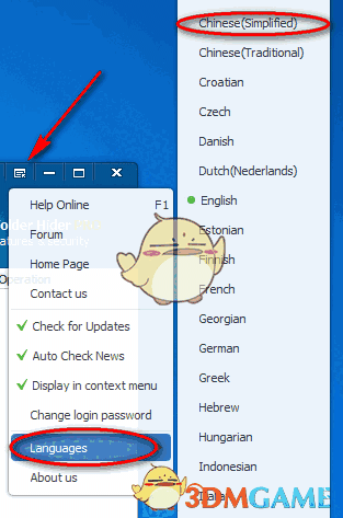 文件夹加密软件(Wise Folder Hider)v4.3.9.199