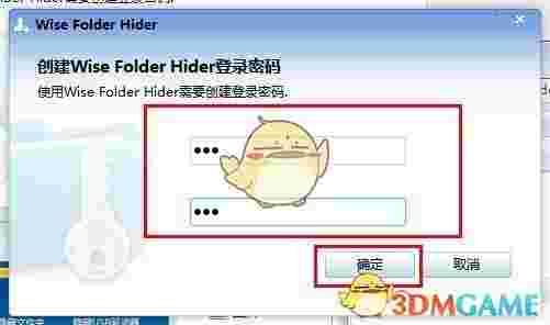 文件夹加密软件(Wise Folder Hider)v4.3.9.199