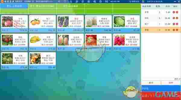 中果粮菜专业版v1.0.0