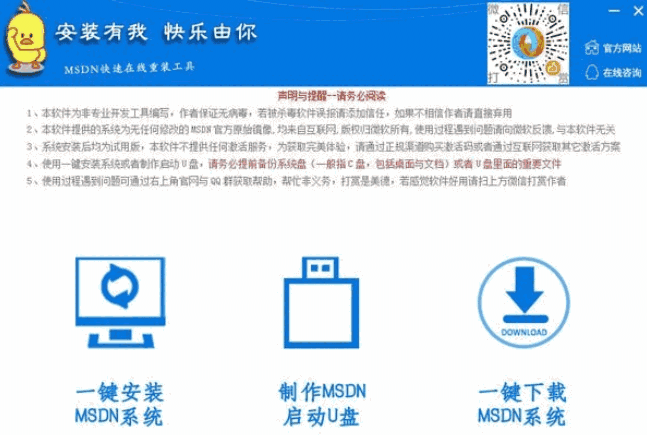 MSDN快乐安装v1.21.10.8