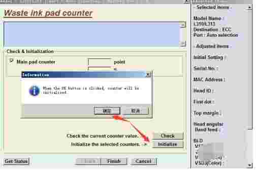 《爱普生l310打印机清零软件》最新版