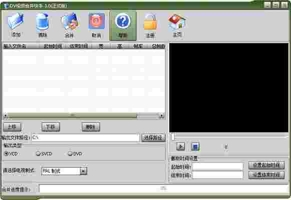 DV视频合并快手3.0