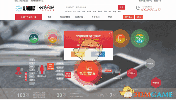 引流吧桌面版v1.0.0.1