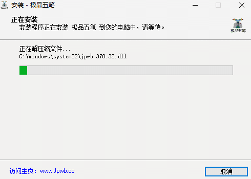 极品五笔输入法电脑版