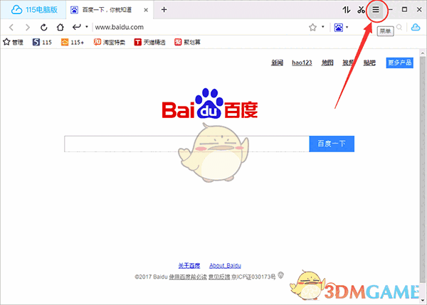 115浏览器25.0.6.5