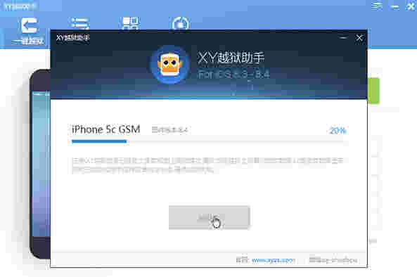 XY越狱助手v1.2.17.1689