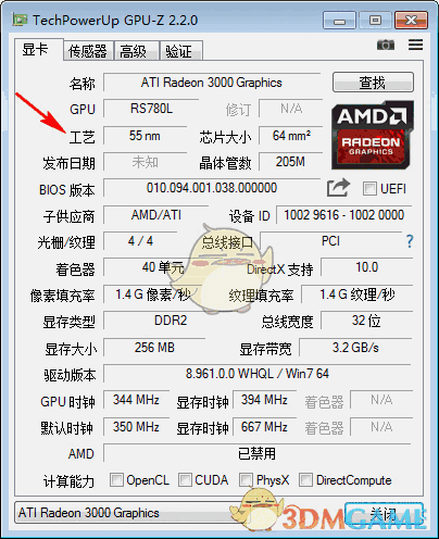 《GPU-Z》显卡工具