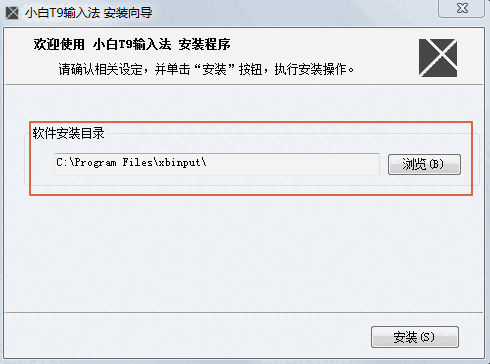 小白t9拼音输入法v1.7.0