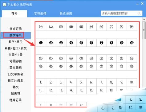 手心输入法最新版