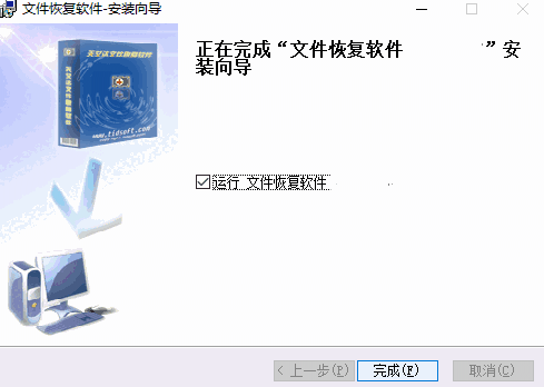 天艾达文件恢复v1.0.0.7