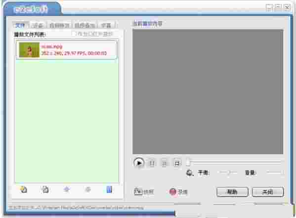 VCam虚拟摄像头最新版
