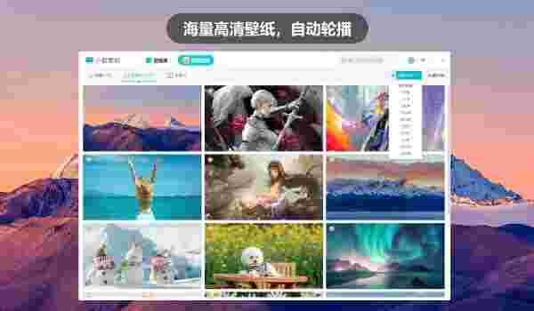 小智桌面电脑版3.1.8.16