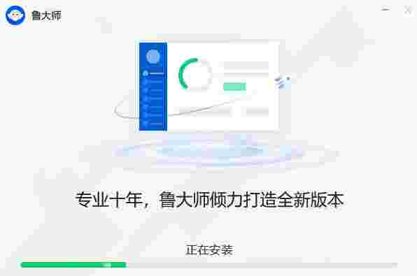 鲁大师v6.1024.4070.9120