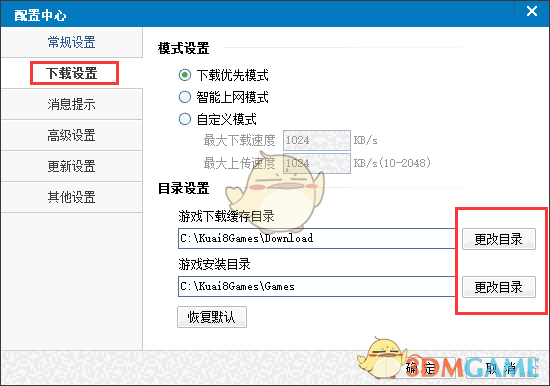 快吧游戏官方最新版v9.8.1.8352