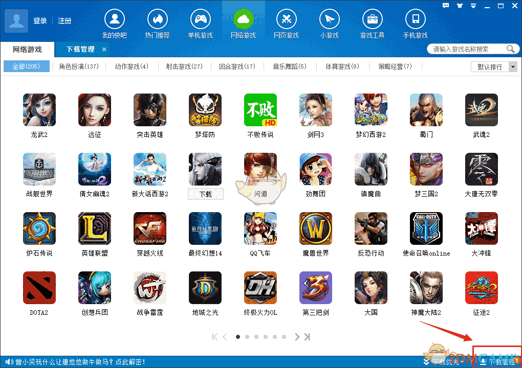 快吧游戏官方最新版v9.8.1.8352