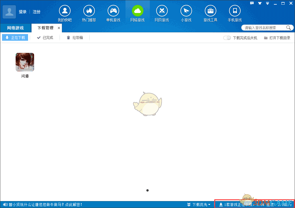 快吧游戏官方最新版v9.8.1.8352