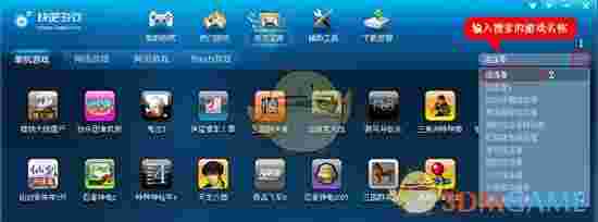 快吧游戏官方最新版v9.8.1.8352