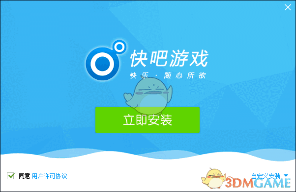 快吧游戏官方最新版v9.8.1.8352