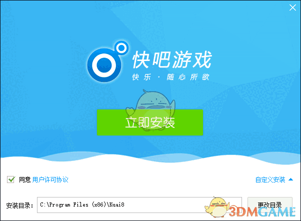 快吧游戏官方最新版v9.8.1.8352