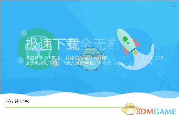 快吧游戏官方最新版v9.8.1.8352