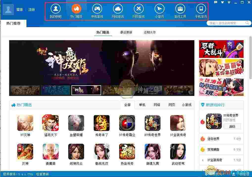 快吧游戏官方最新版v9.8.1.8352