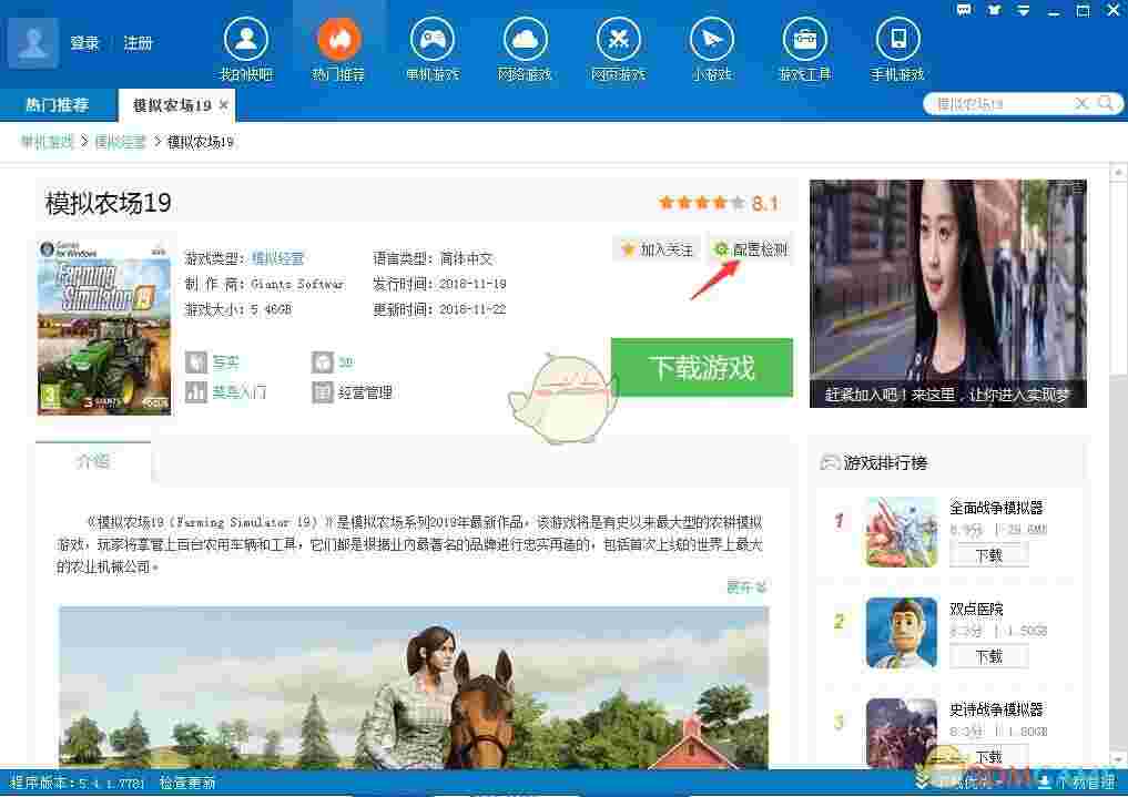 快吧游戏官方最新版v9.8.1.8352