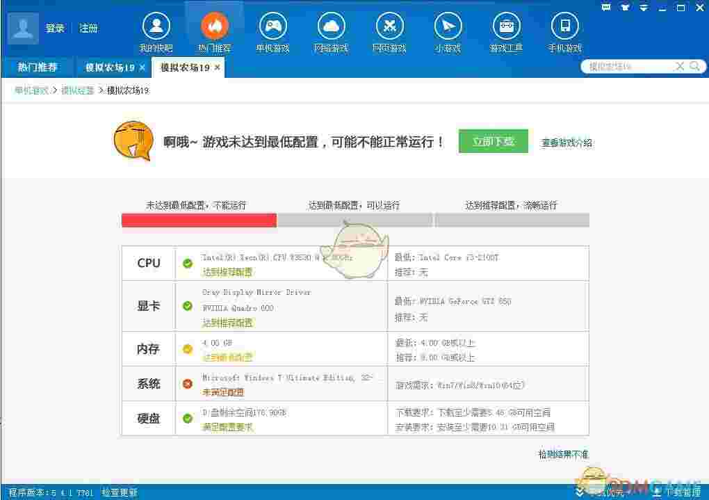 快吧游戏官方最新版v9.8.1.8352