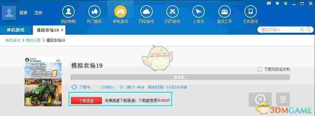 快吧游戏官方最新版v9.8.1.8352