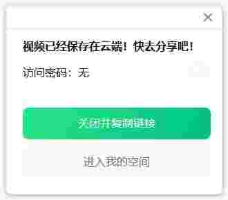 野葱录屏3.6.26.246