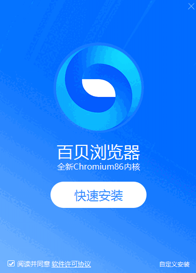 百贝浏览器v3.0.1.20