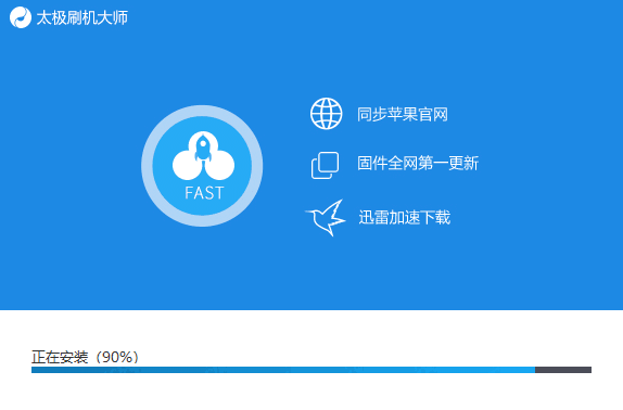 太极刷机大师免费版