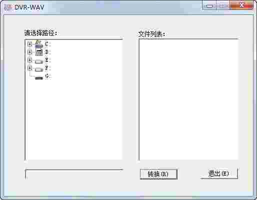 DVR转WAV格式转换器v1