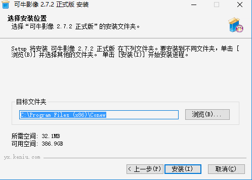 可牛影像v2.7.2.2001