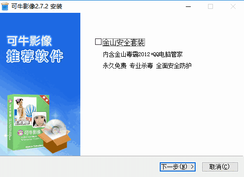 可牛影像v2.7.2.2001